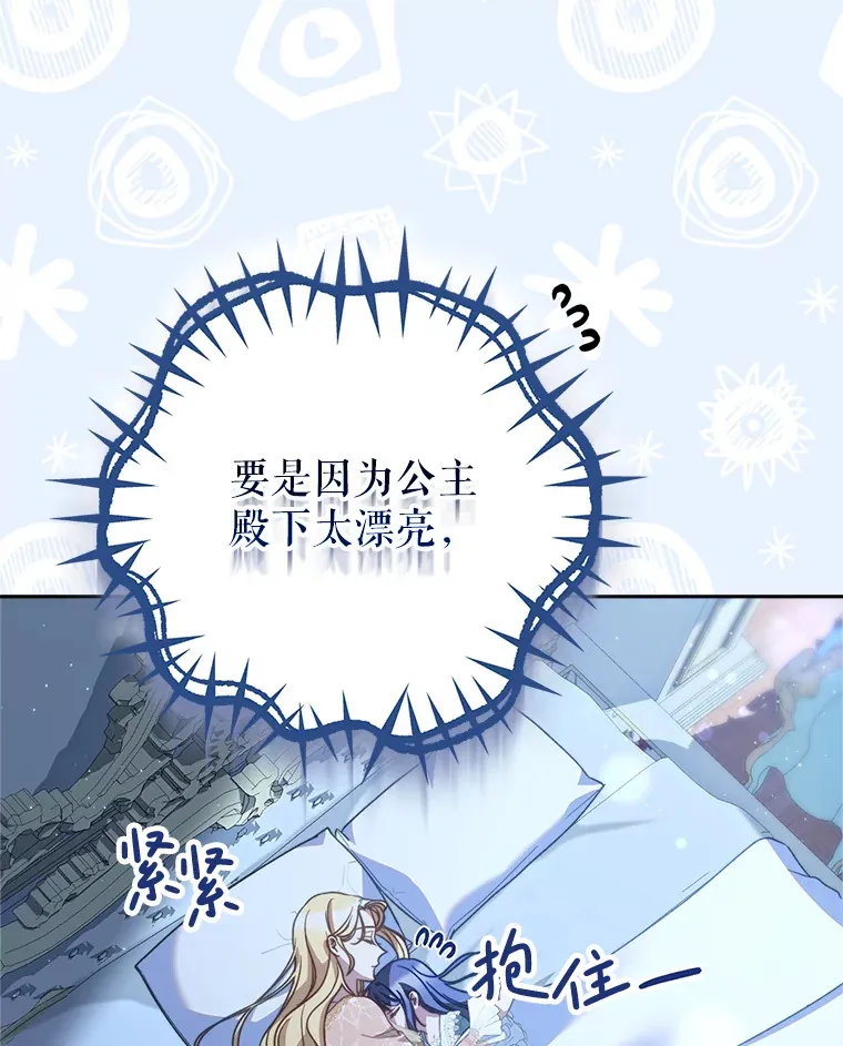 17.第四颗星 第132页