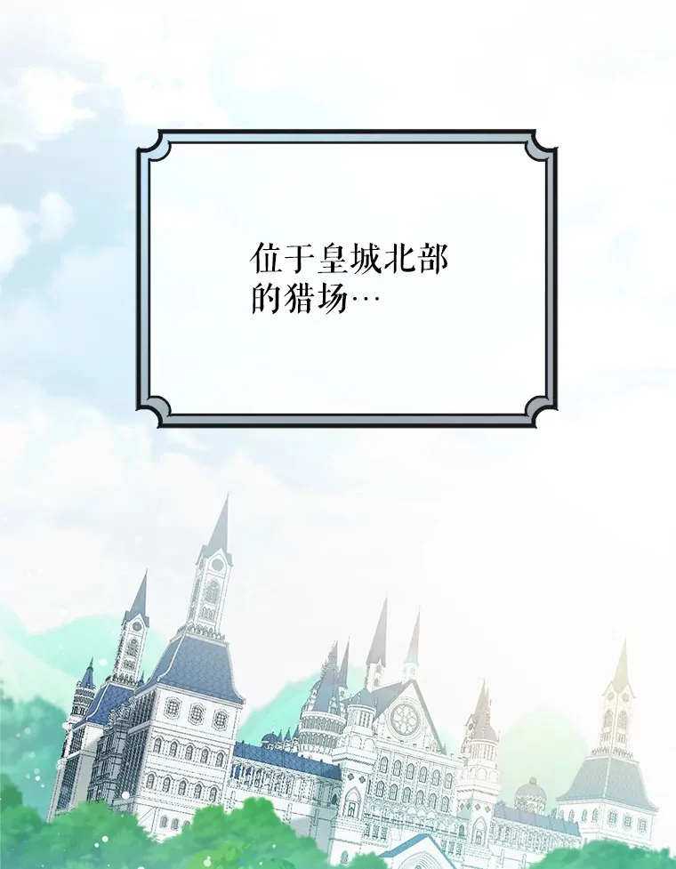 18.狩猎 第1页