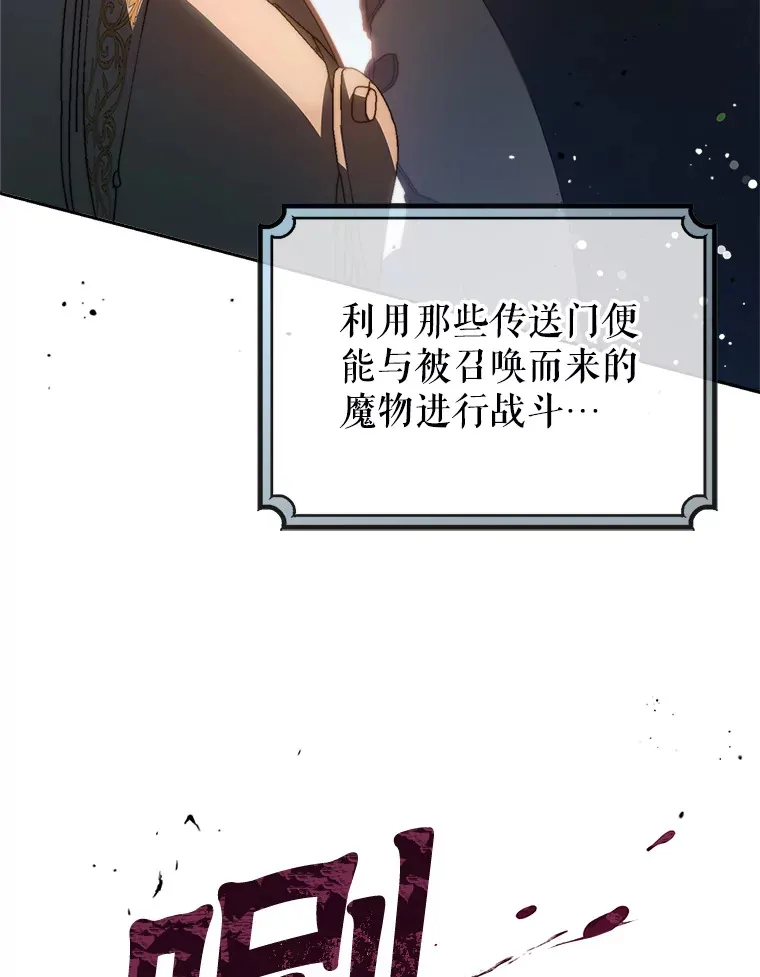 18.狩猎 第5页