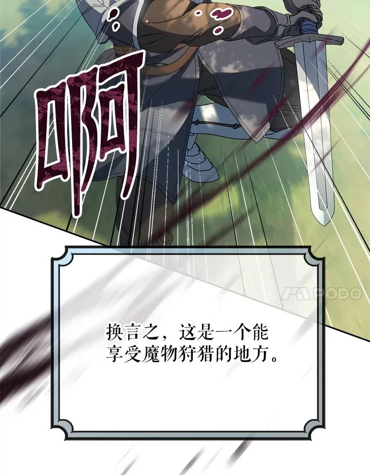 18.狩猎 第7页