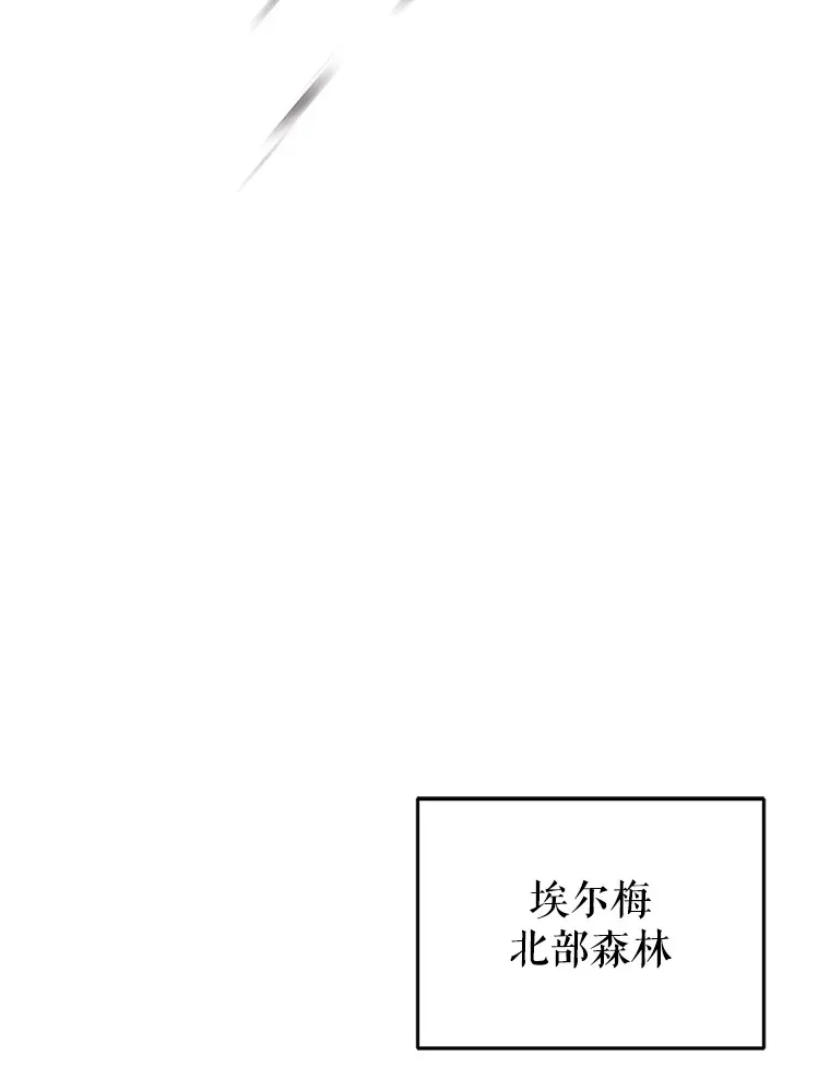 18.狩猎 第8页