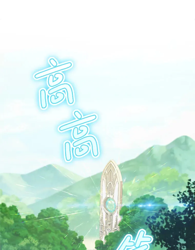 18.狩猎 第9页