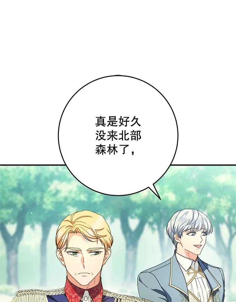 18.狩猎 第13页