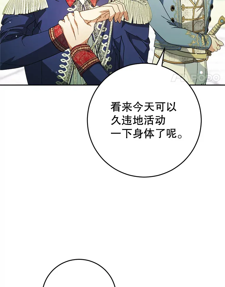18.狩猎 第14页