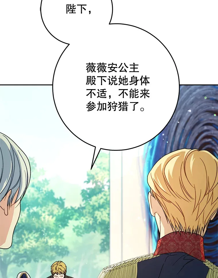 18.狩猎 第15页