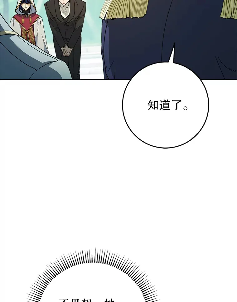 18.狩猎 第16页