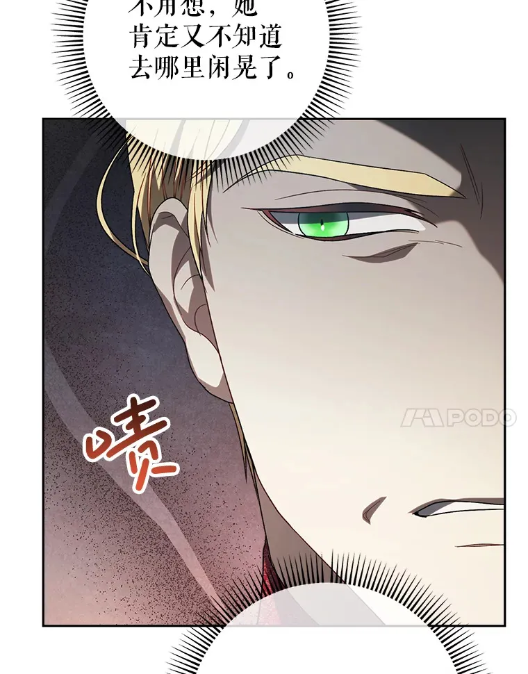 18.狩猎 第17页