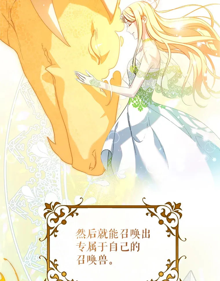 18.狩猎 第22页