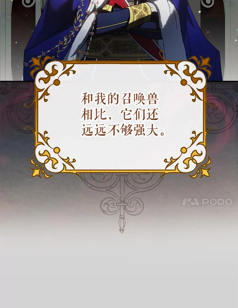 18.狩猎 第27页