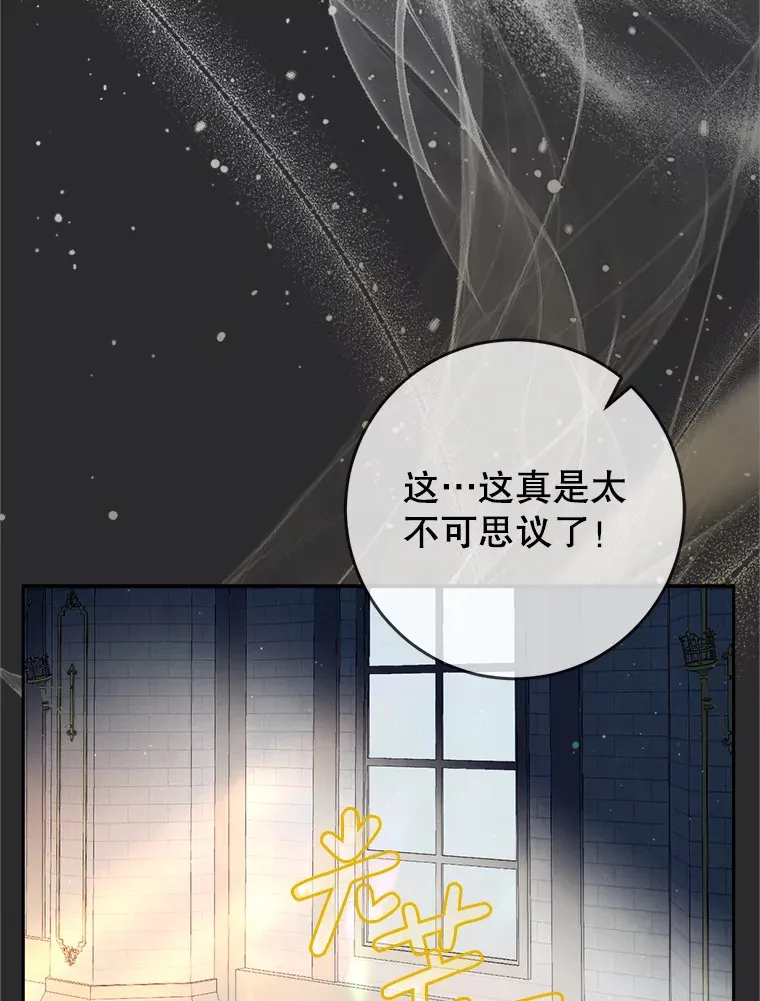 18.狩猎 第29页