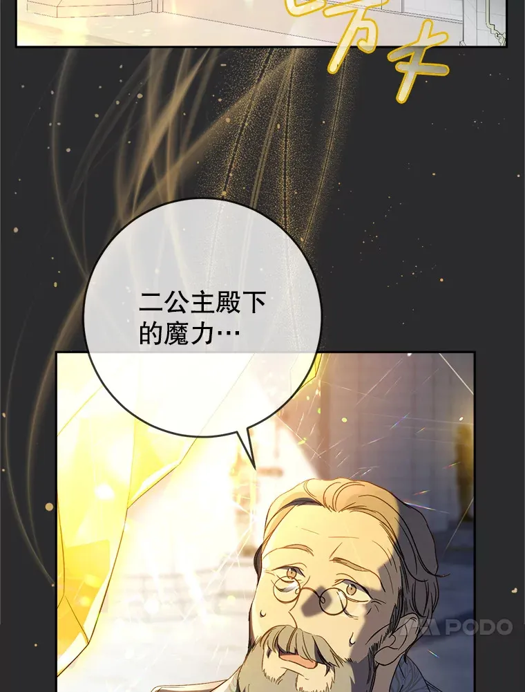 18.狩猎 第30页