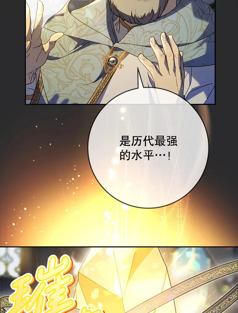 18.狩猎 第31页