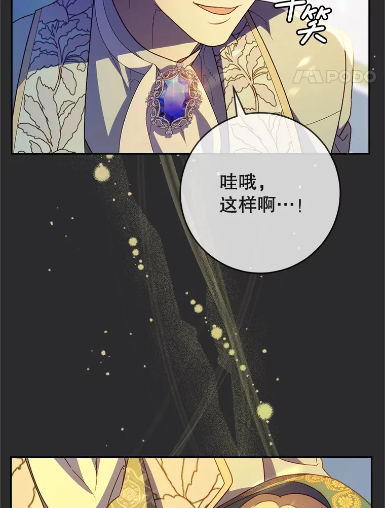 18.狩猎 第34页