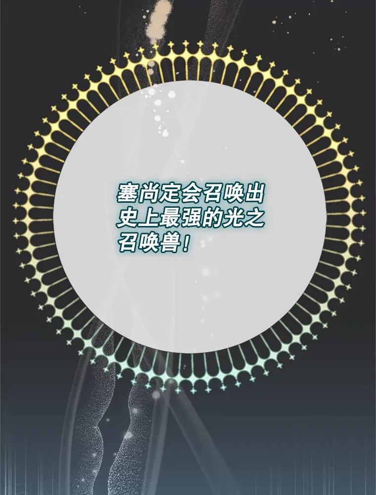 18.狩猎 第36页