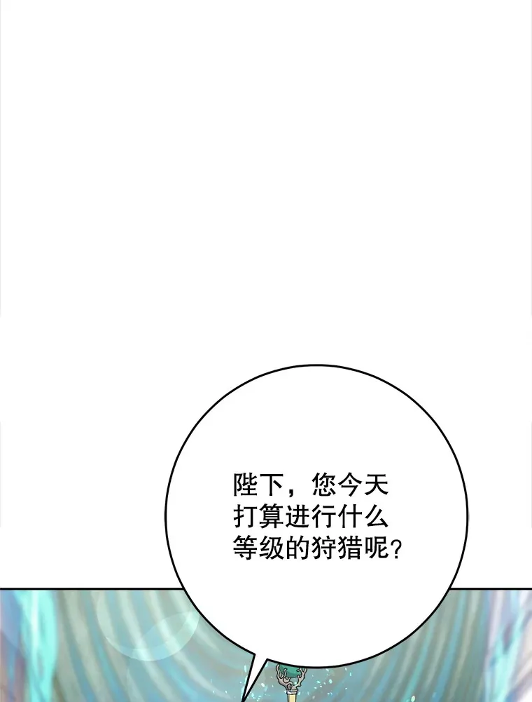 18.狩猎 第38页