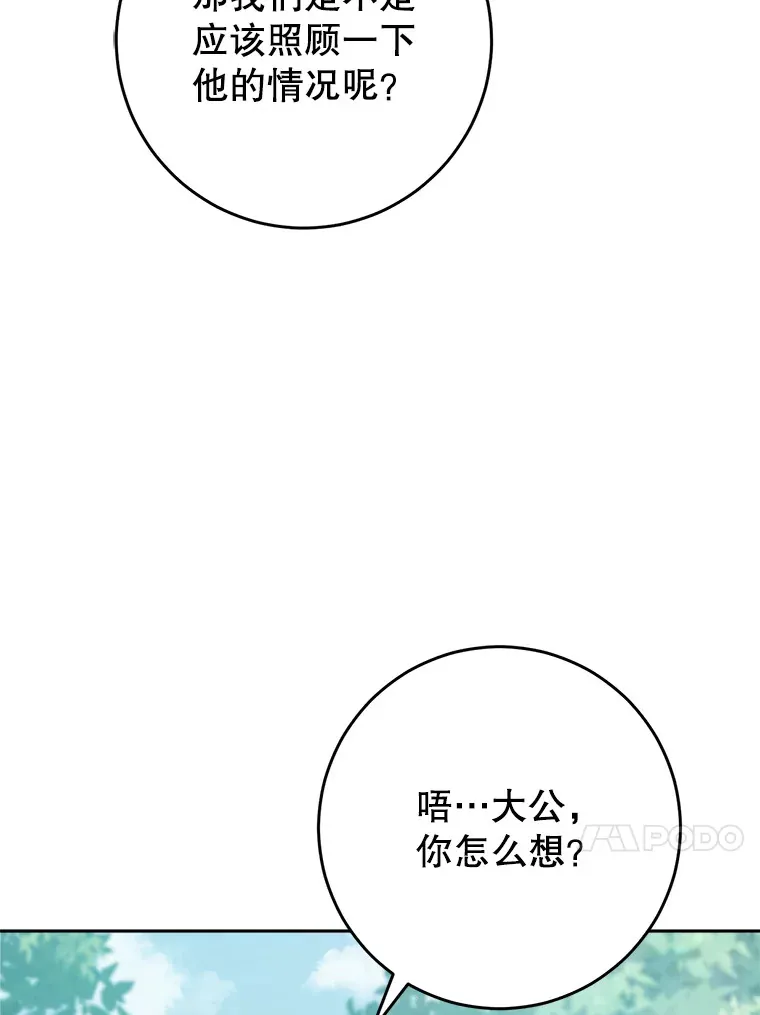 18.狩猎 第43页