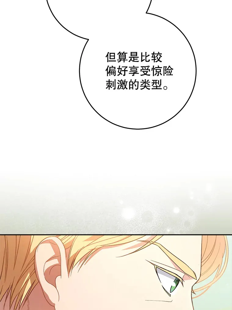 18.狩猎 第45页