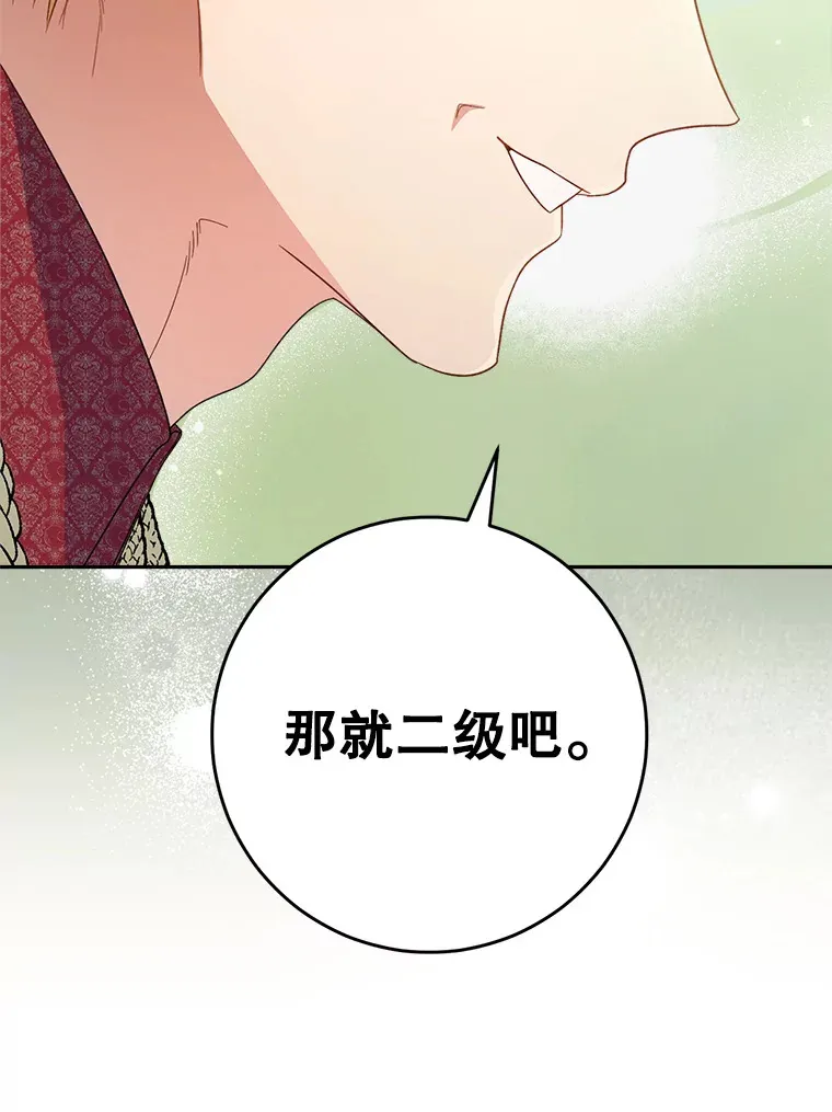 18.狩猎 第46页