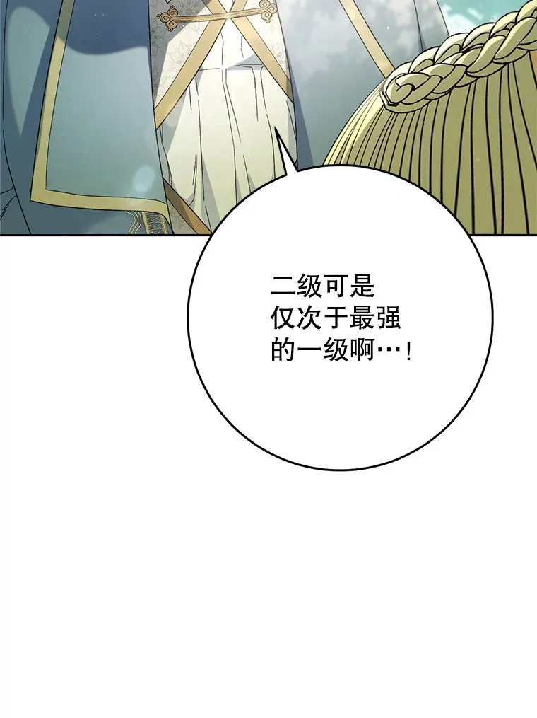 18.狩猎 第48页