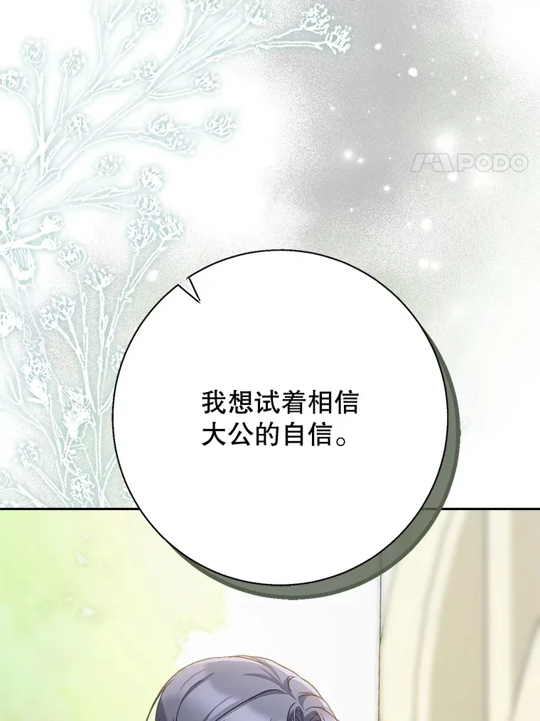 18.狩猎 第50页