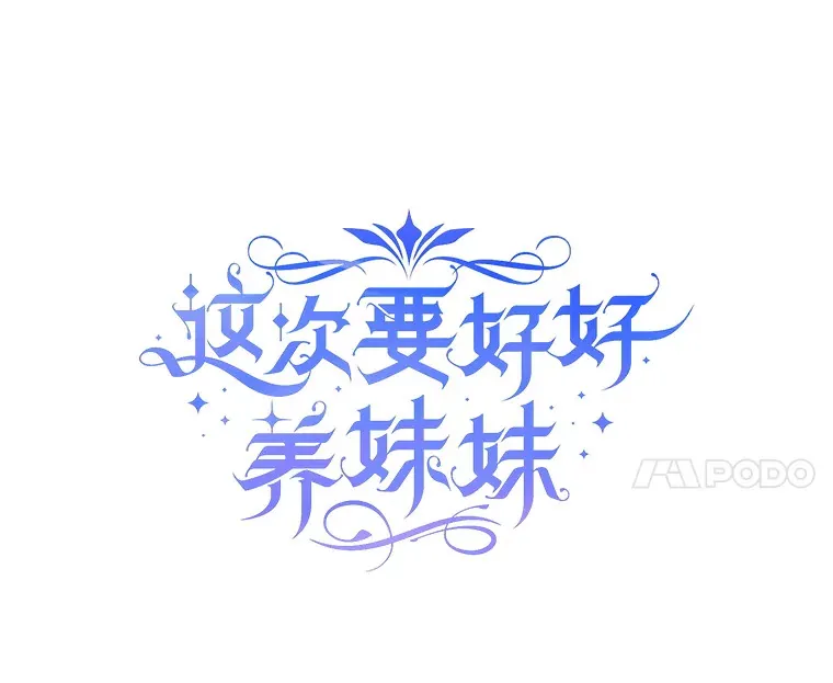 18.狩猎 第53页
