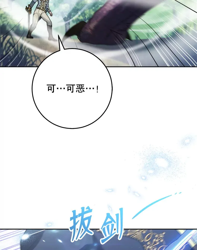 18.狩猎 第73页