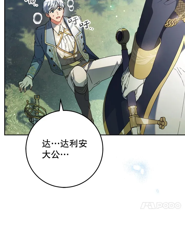 18.狩猎 第80页