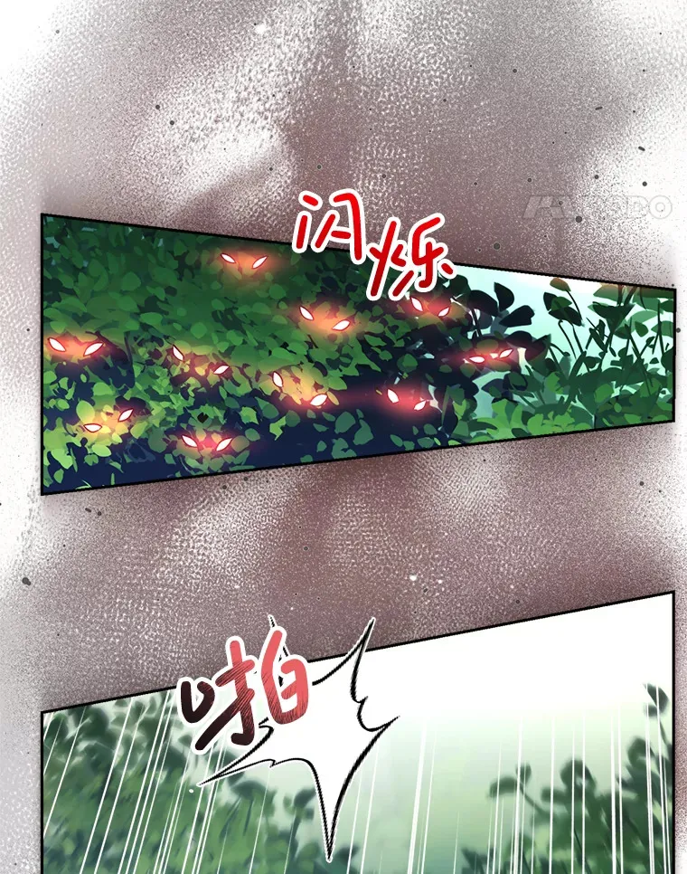 18.狩猎 第84页