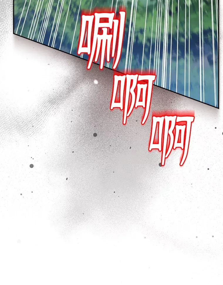 18.狩猎 第85页