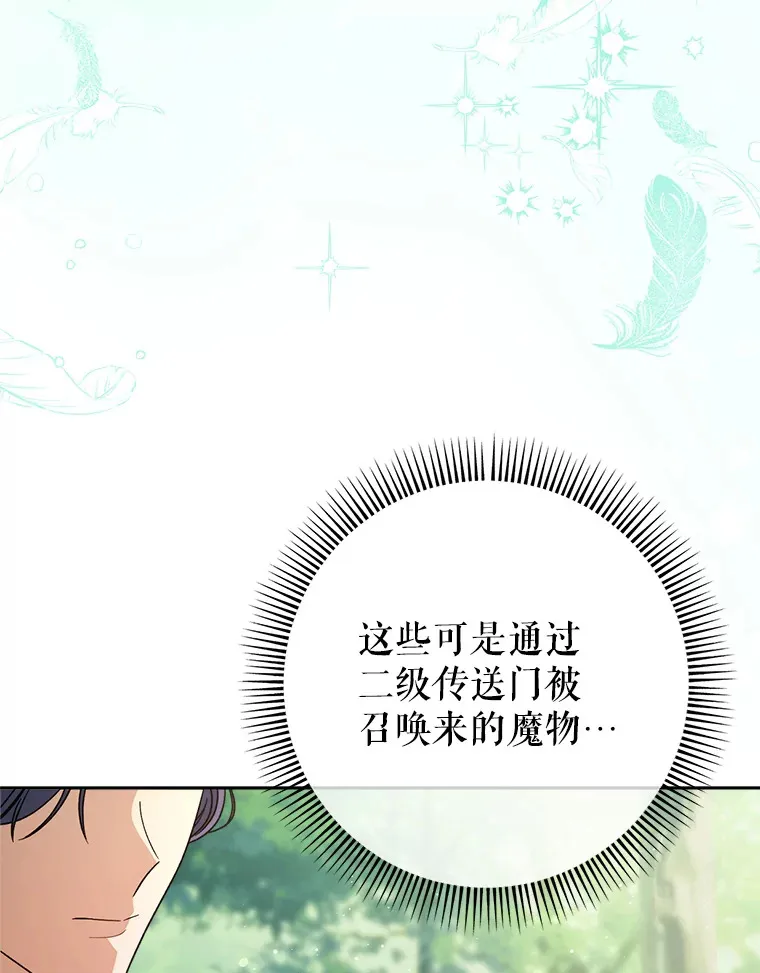 18.狩猎 第101页