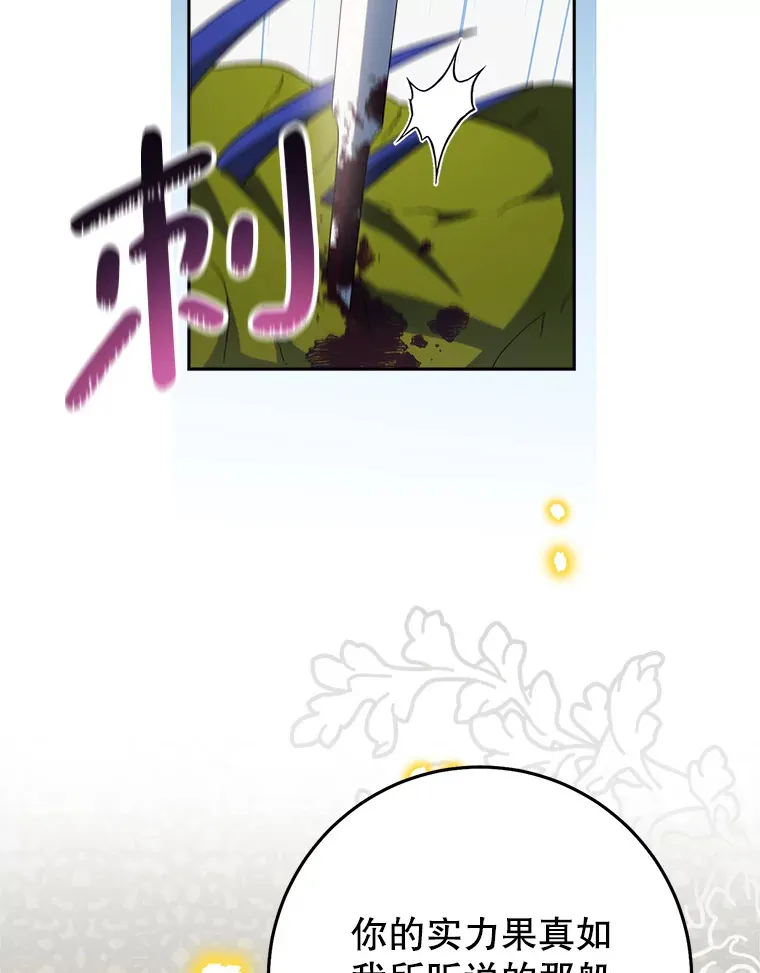 18.狩猎 第104页
