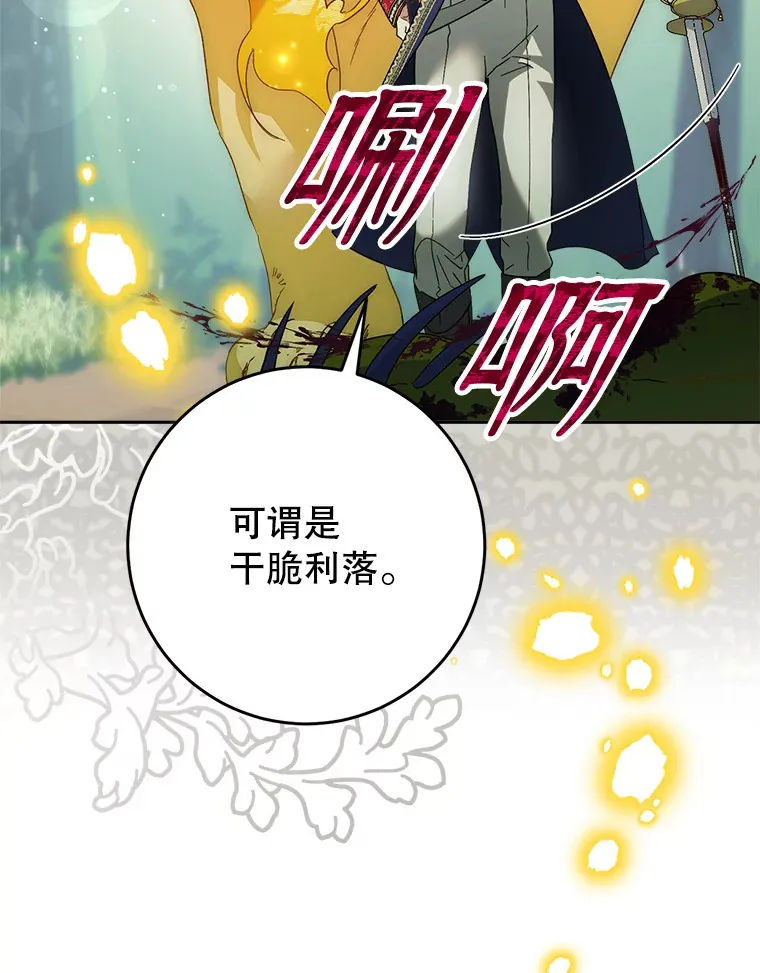 18.狩猎 第106页
