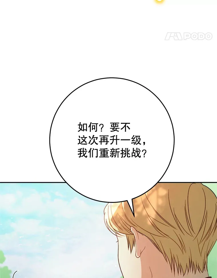 18.狩猎 第107页