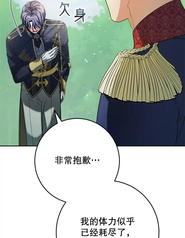 18.狩猎 第108页