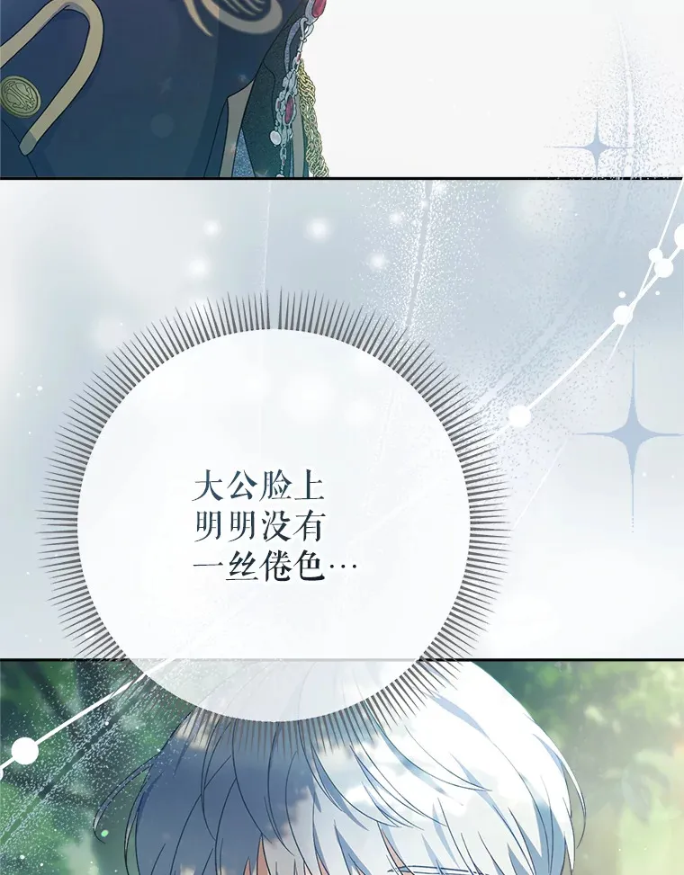 18.狩猎 第112页