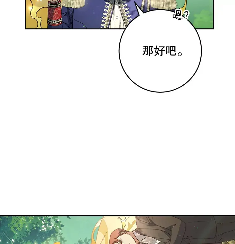 18.狩猎 第115页