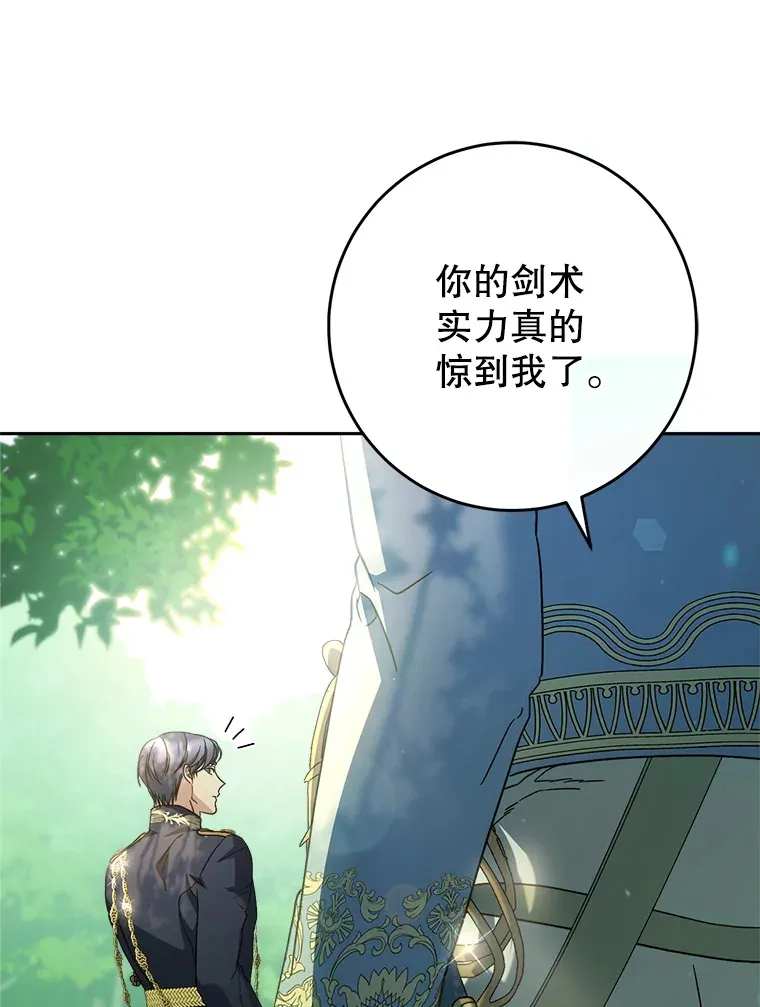 18.狩猎 第119页