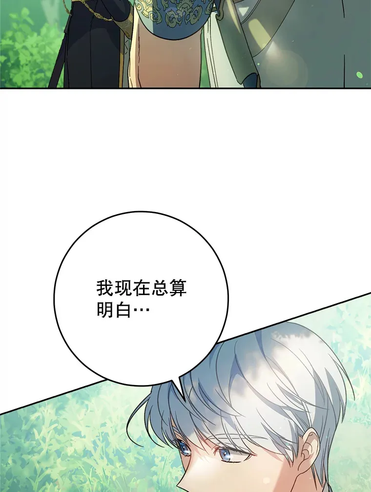 18.狩猎 第120页