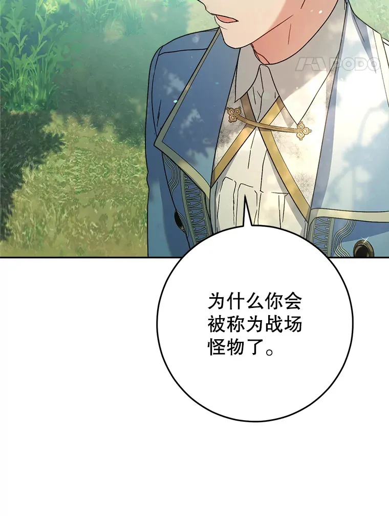 18.狩猎 第121页