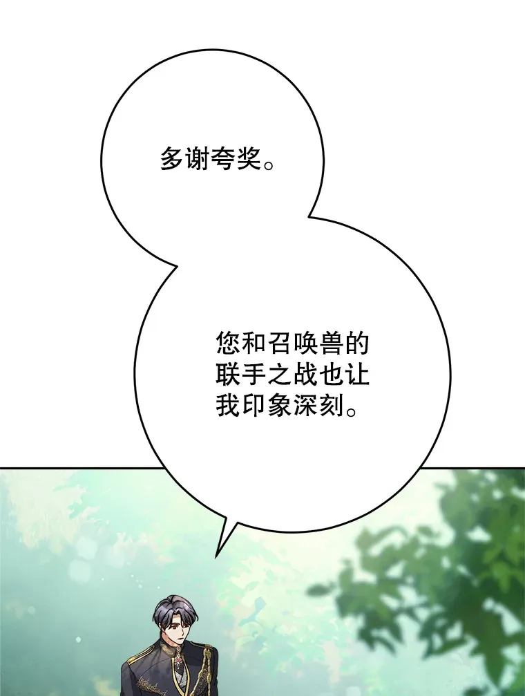 18.狩猎 第122页