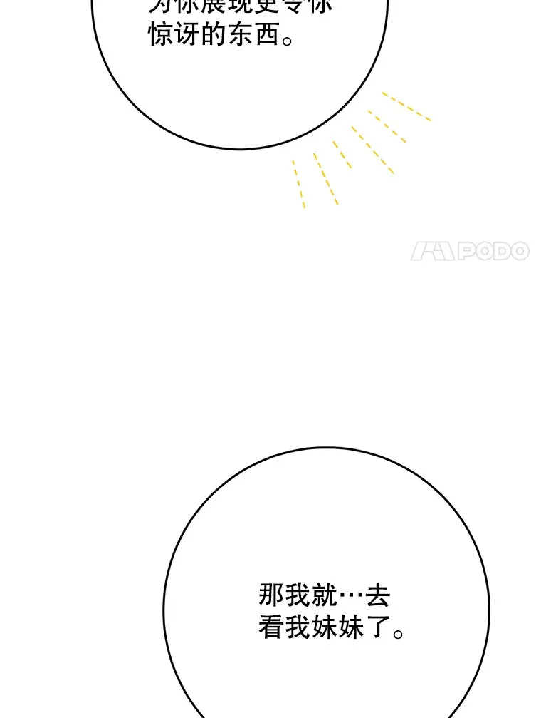 18.狩猎 第124页