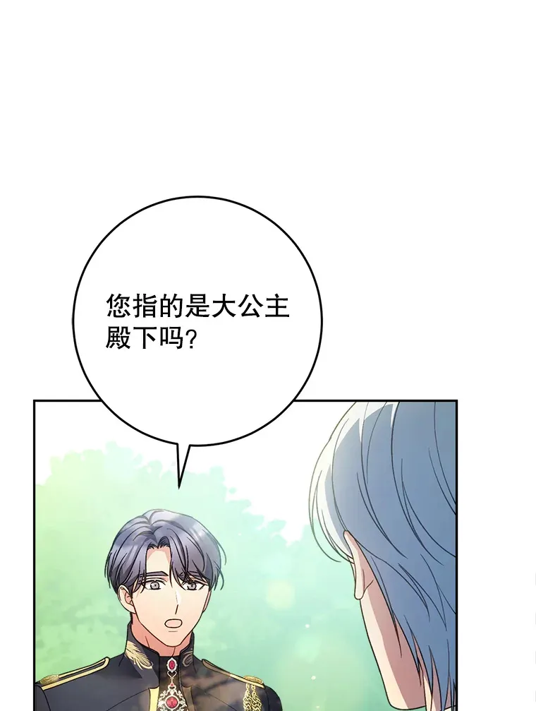18.狩猎 第126页
