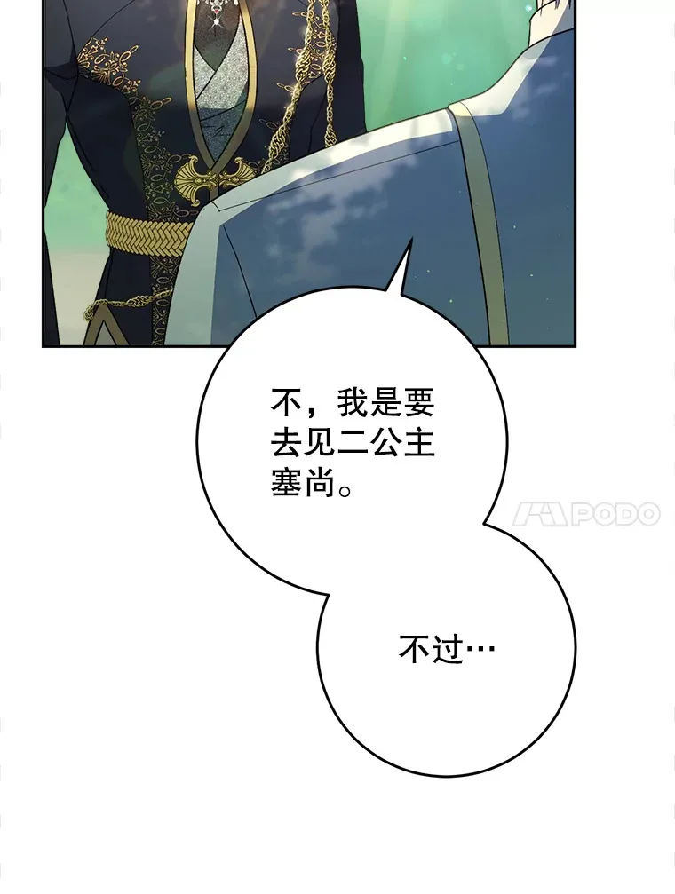 18.狩猎 第127页