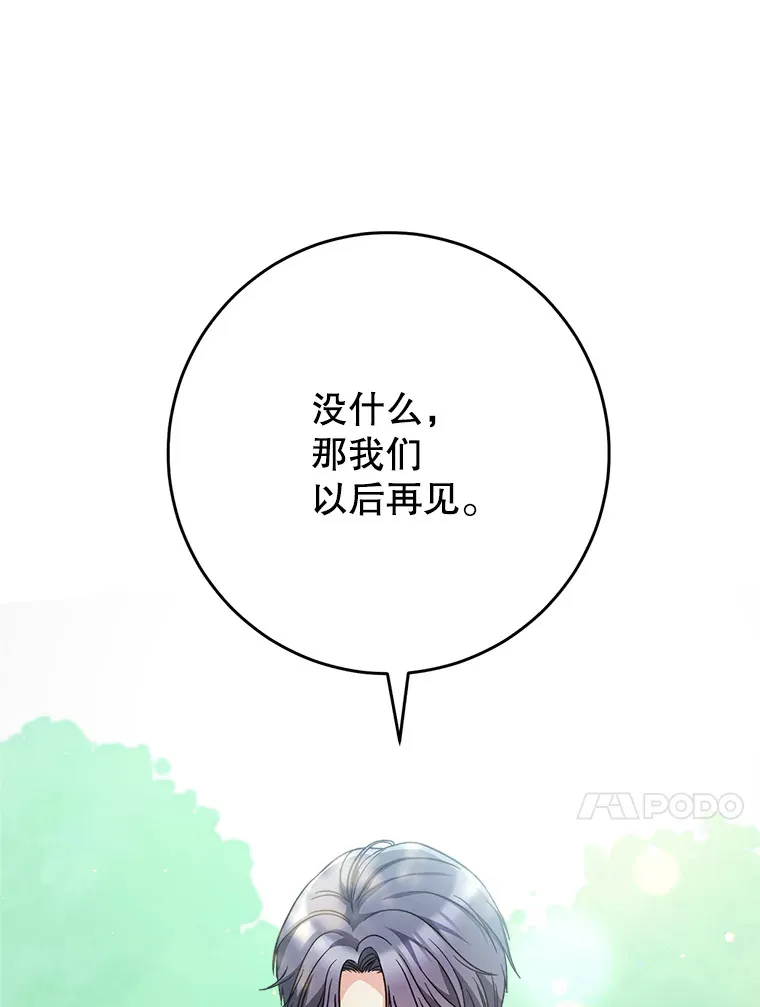 18.狩猎 第130页