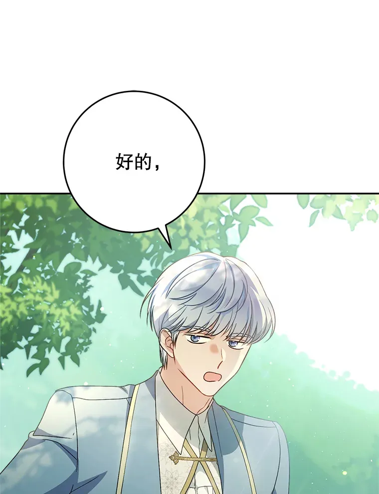 18.狩猎 第132页