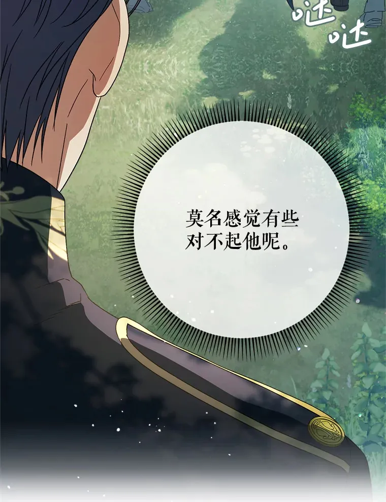 18.狩猎 第136页