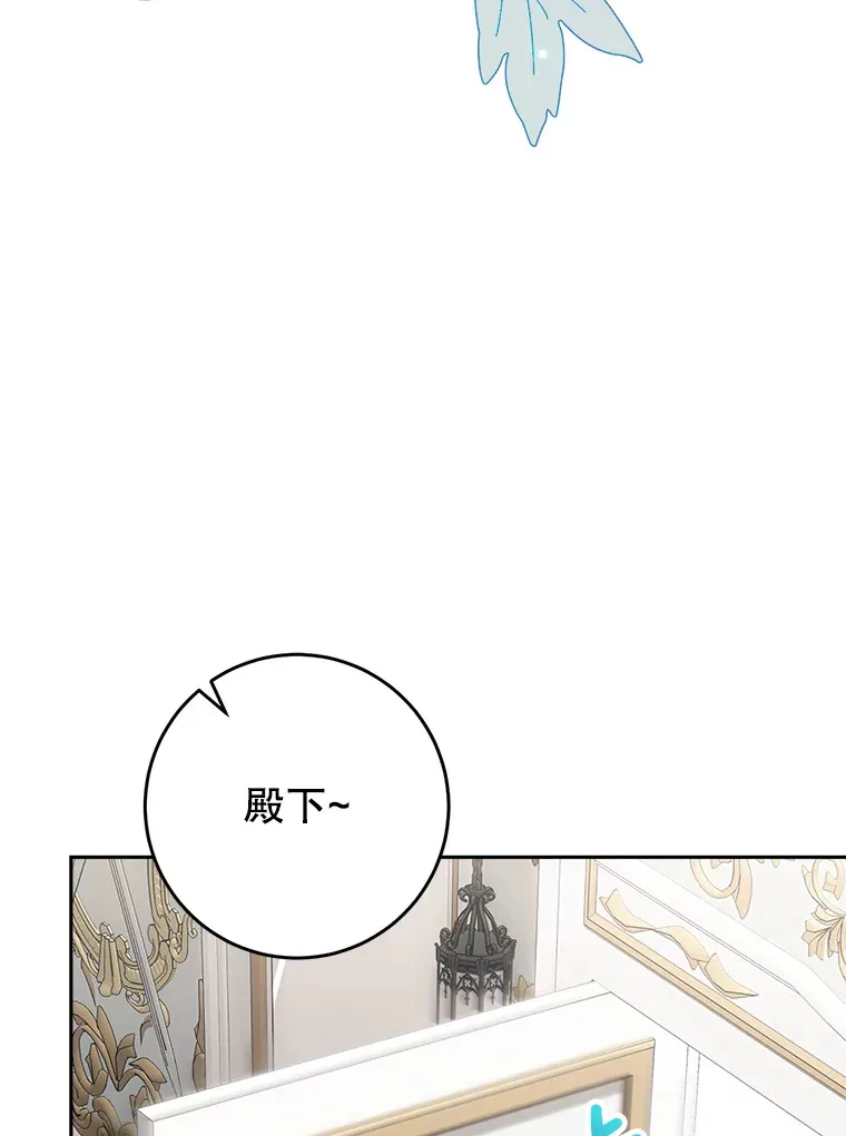 19.普莱塔的身世 第6页