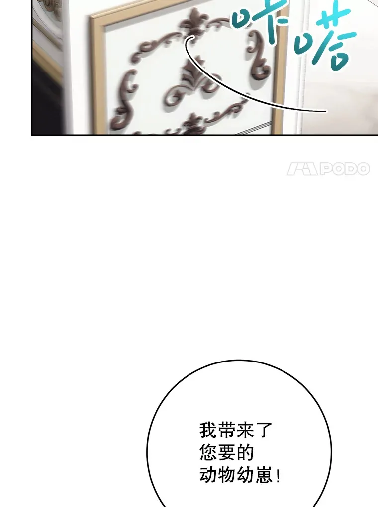 19.普莱塔的身世 第7页
