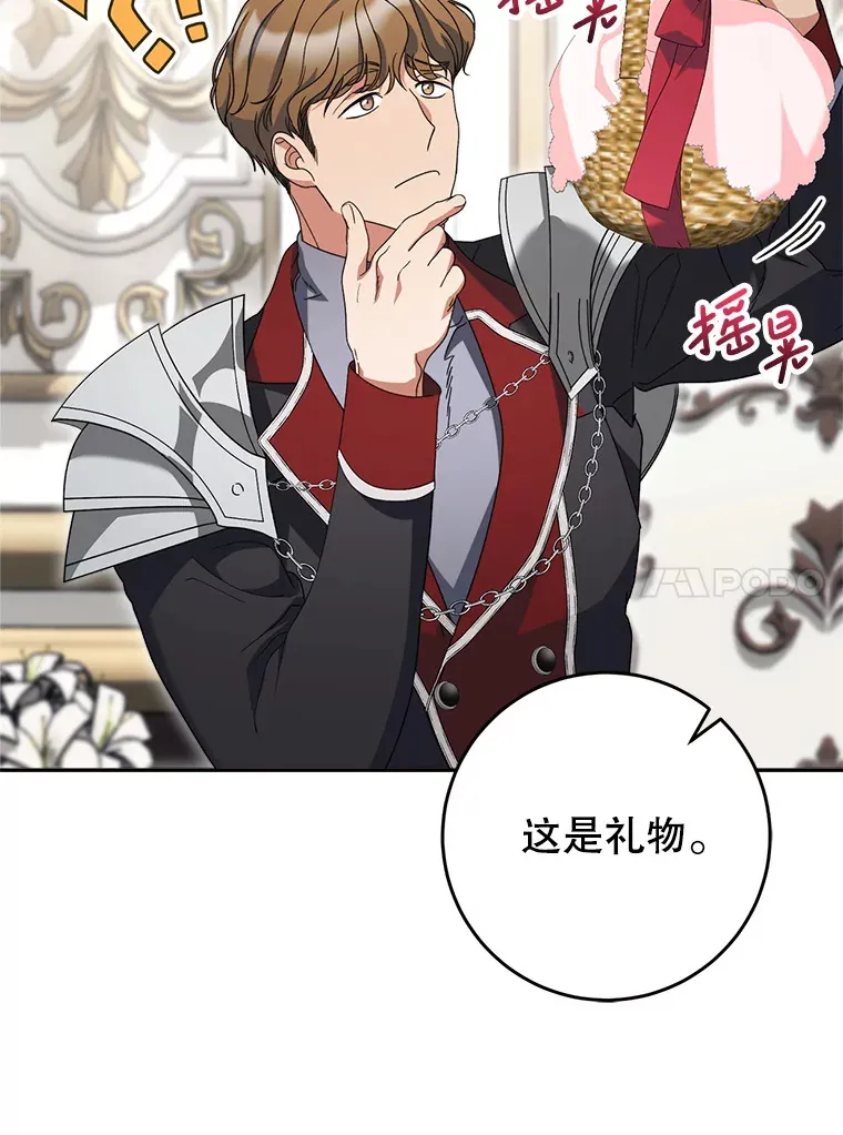 19.普莱塔的身世 第10页