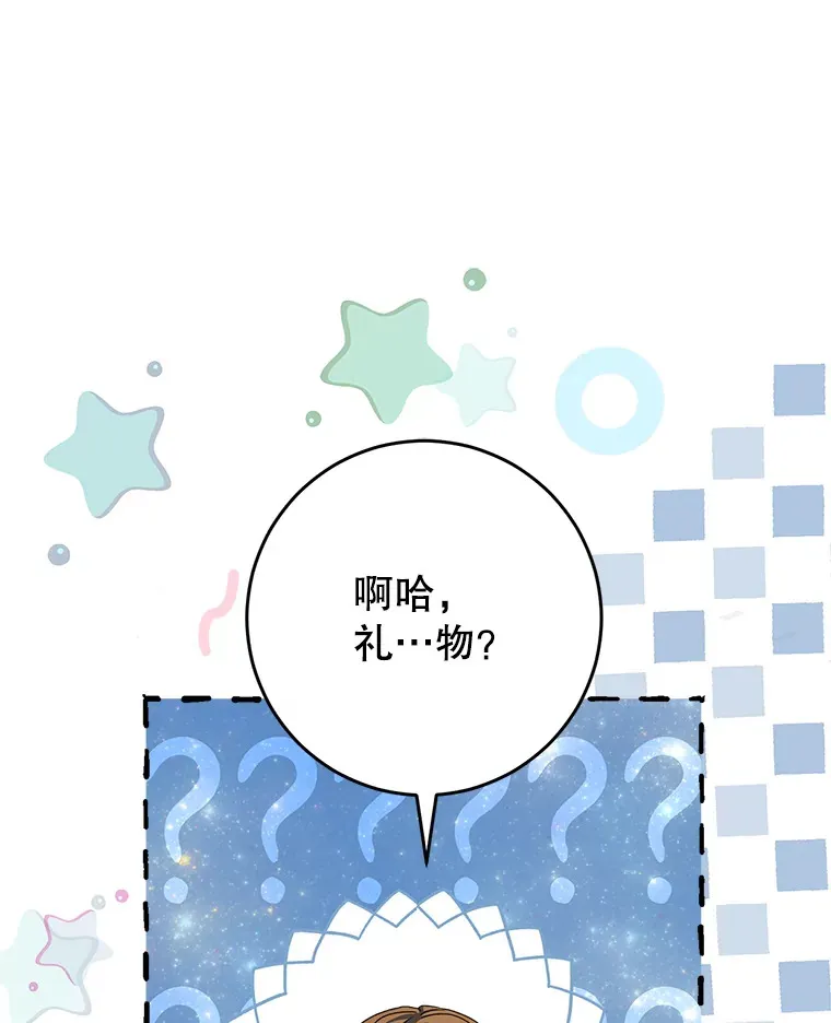 19.普莱塔的身世 第11页